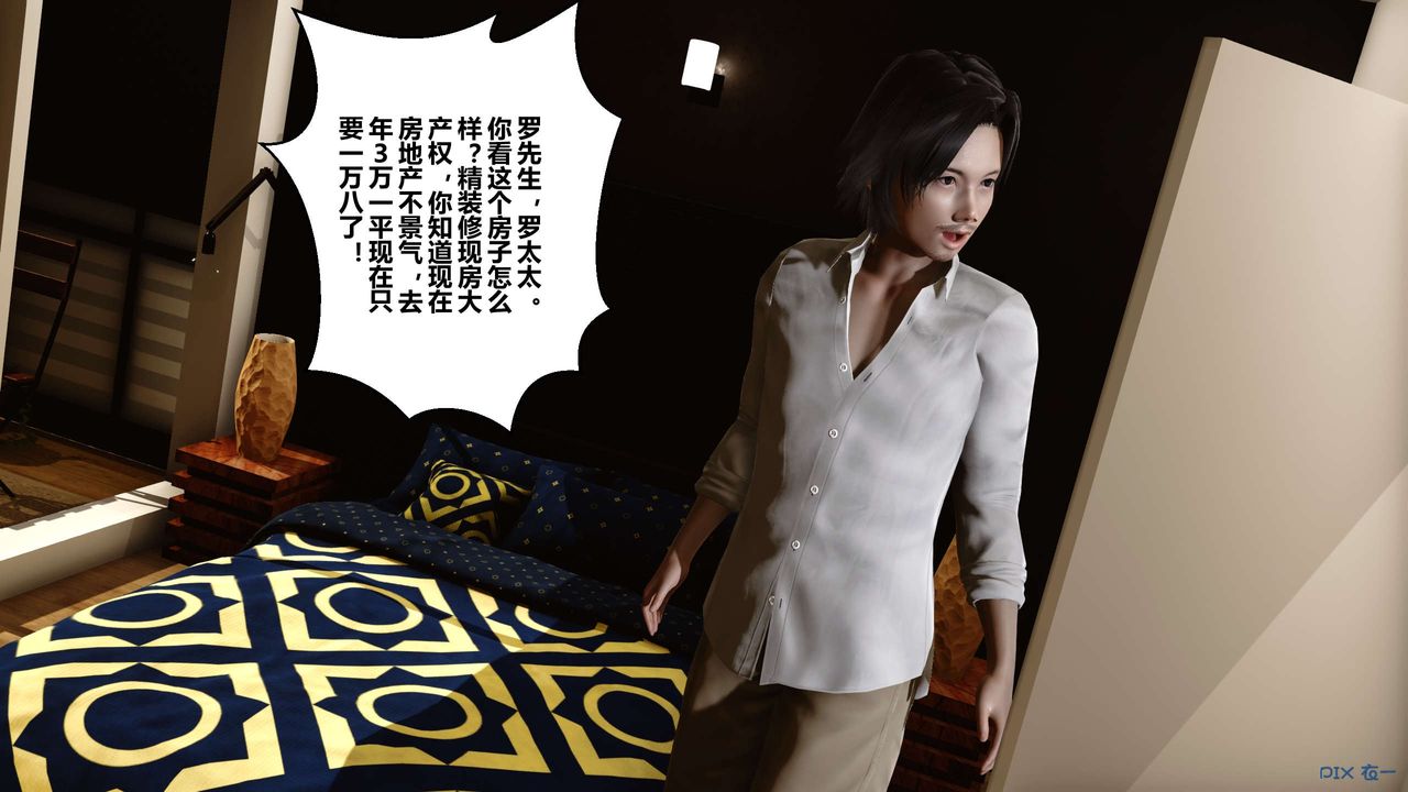 [3D]秘密高清无码版第43话