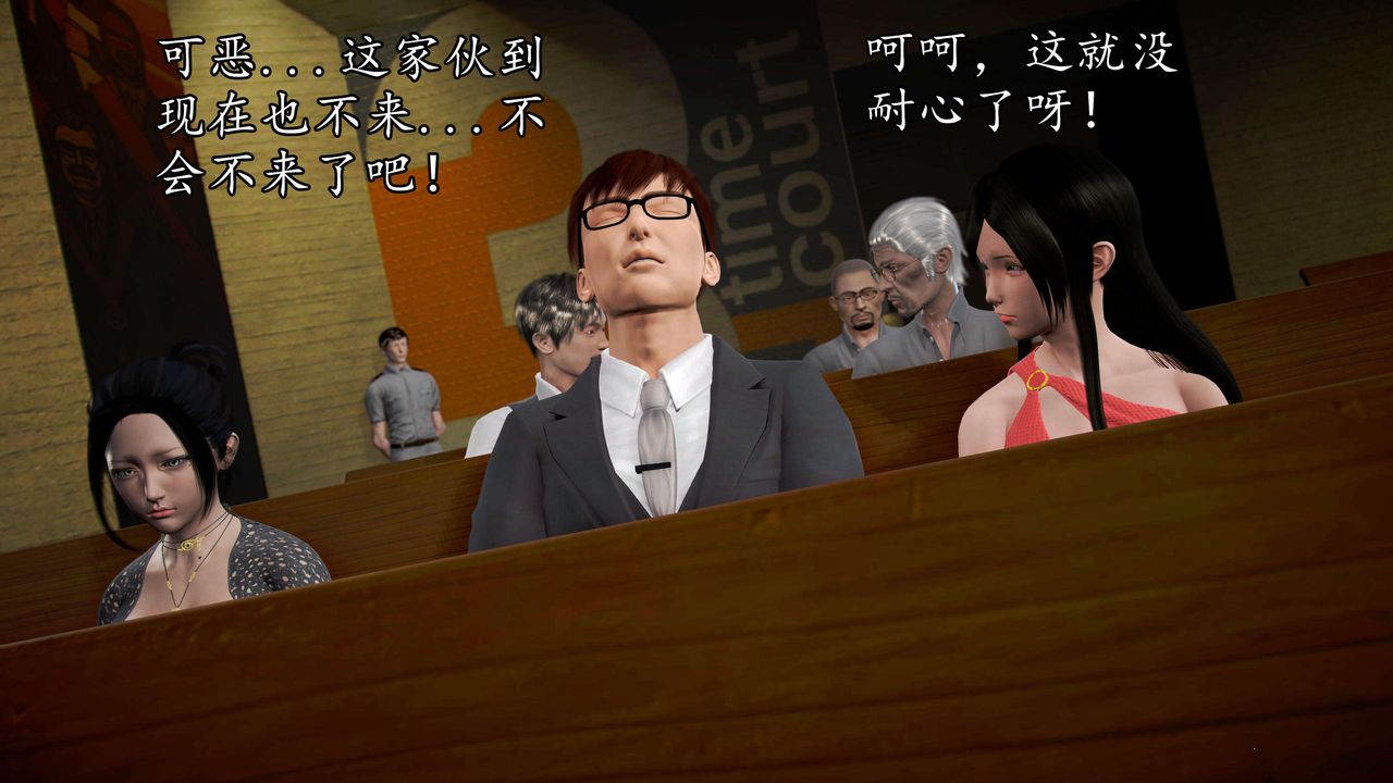 [3D]魔域人间第48话