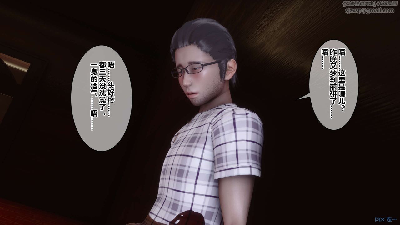 [3D]秘密高清無碼版第43話