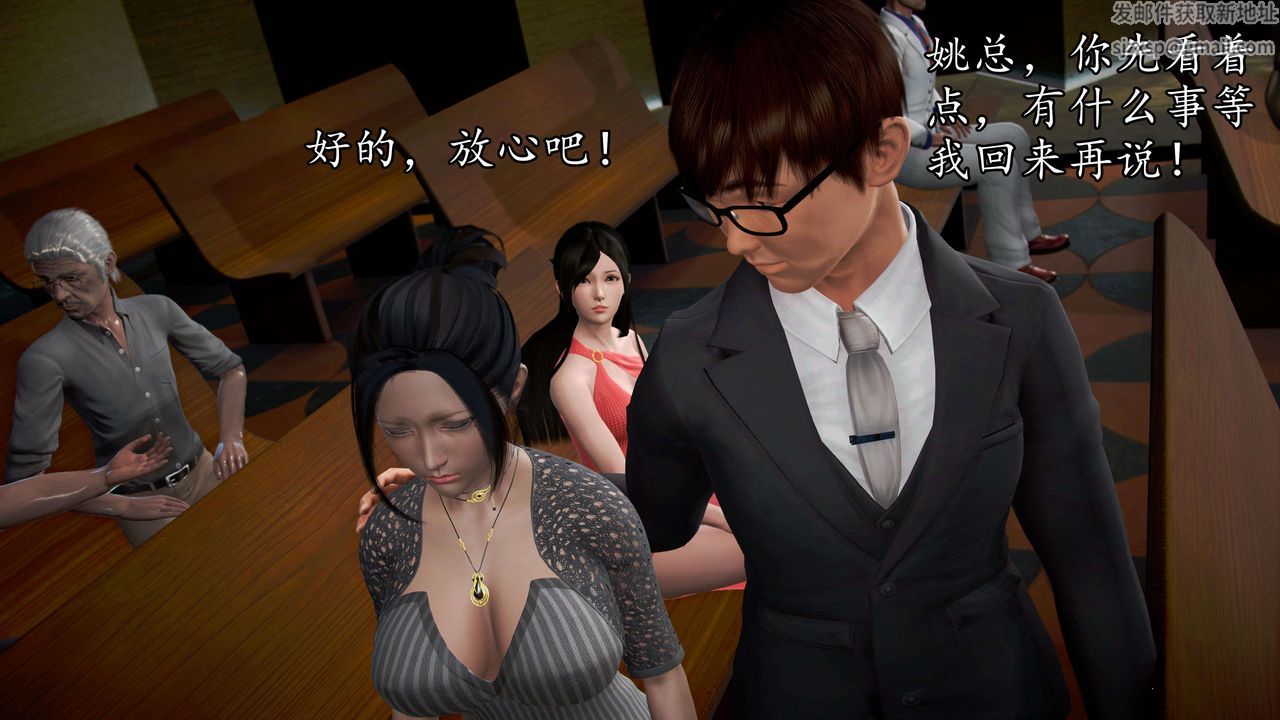 [3D]魔域人间第48话