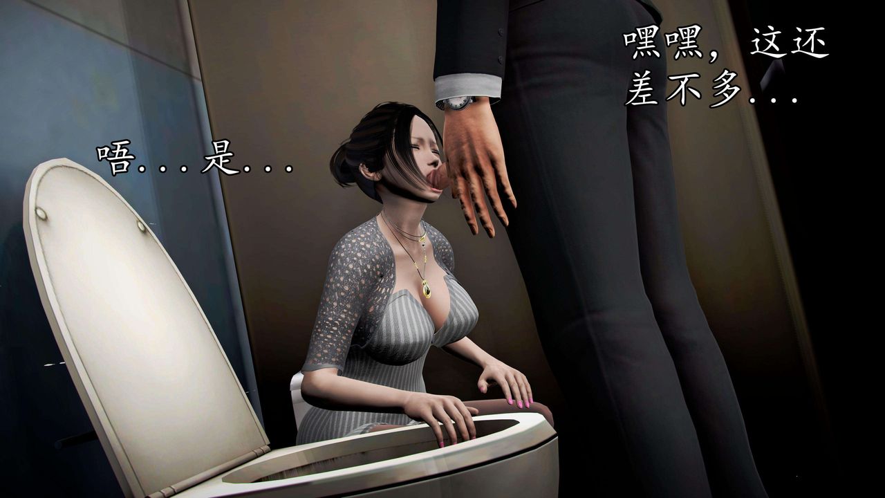 [3D]魔域人间第48话