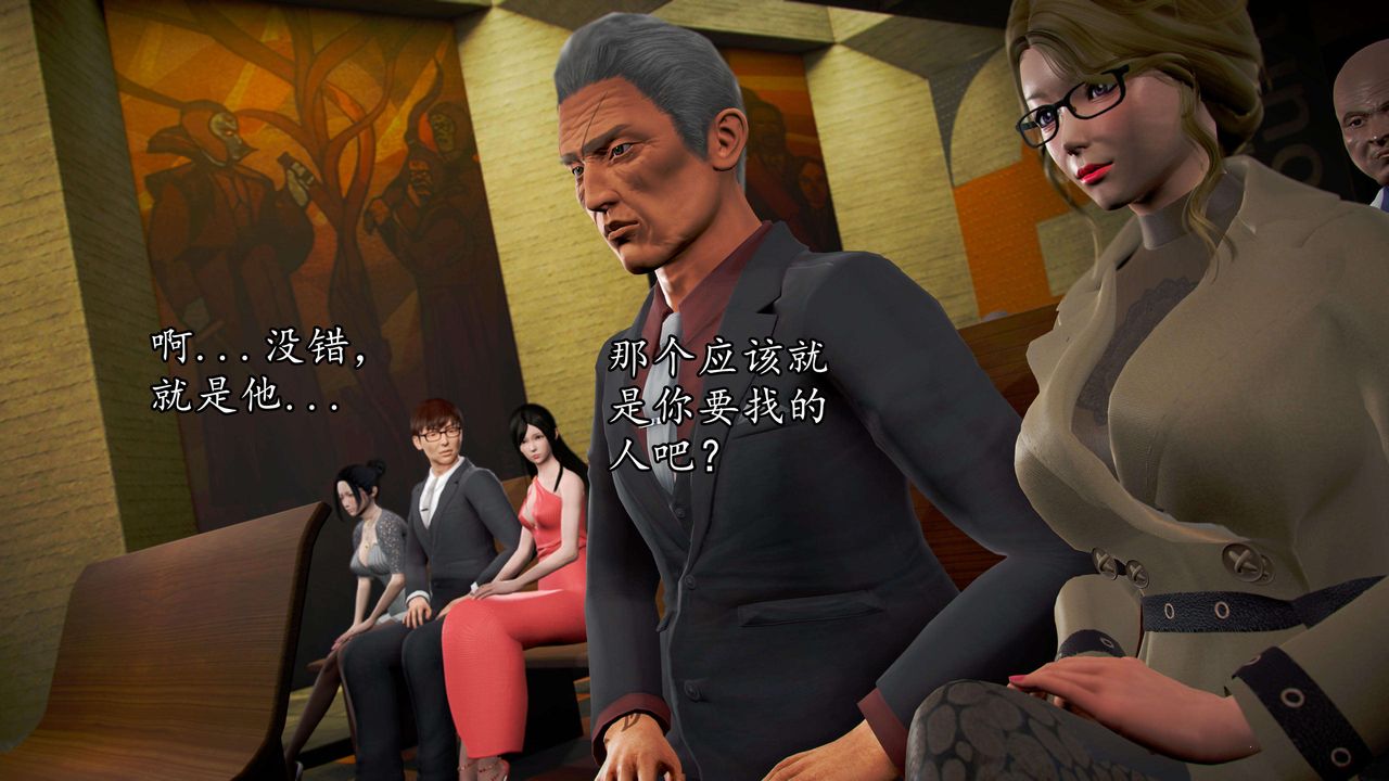 [3D]魔域人间第48话