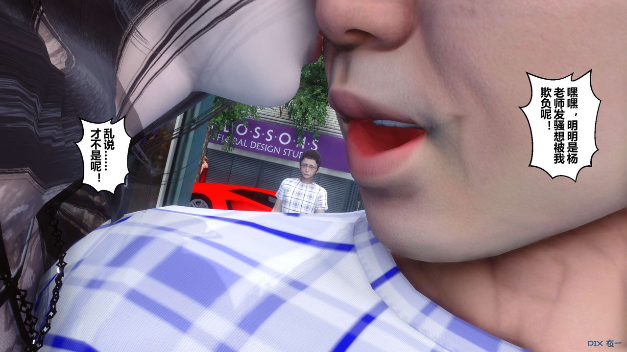 [3D]秘密高清無碼版第44話