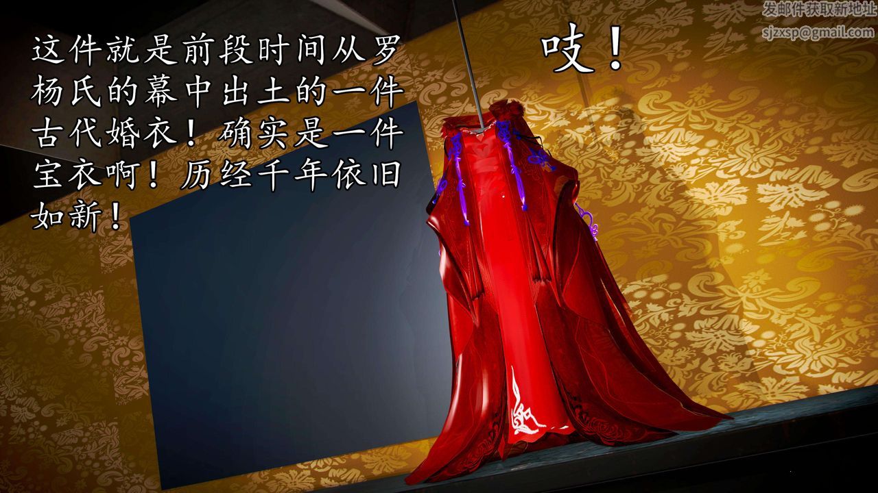 [3D]魔域人间第48话