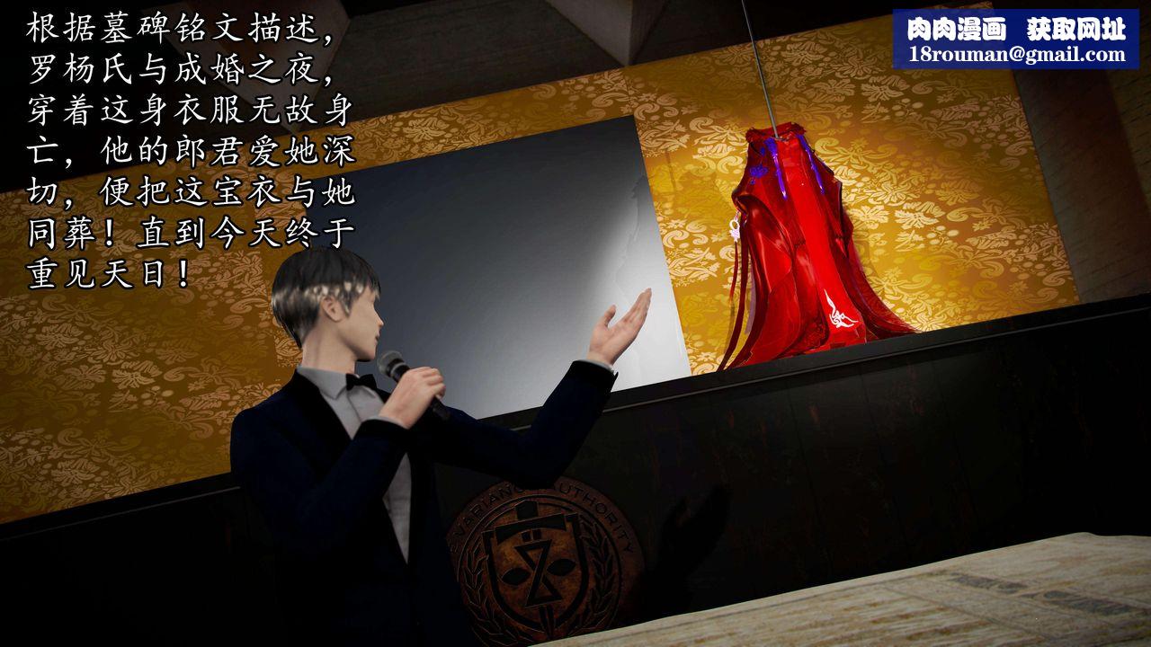 [3D]魔域人间第48话