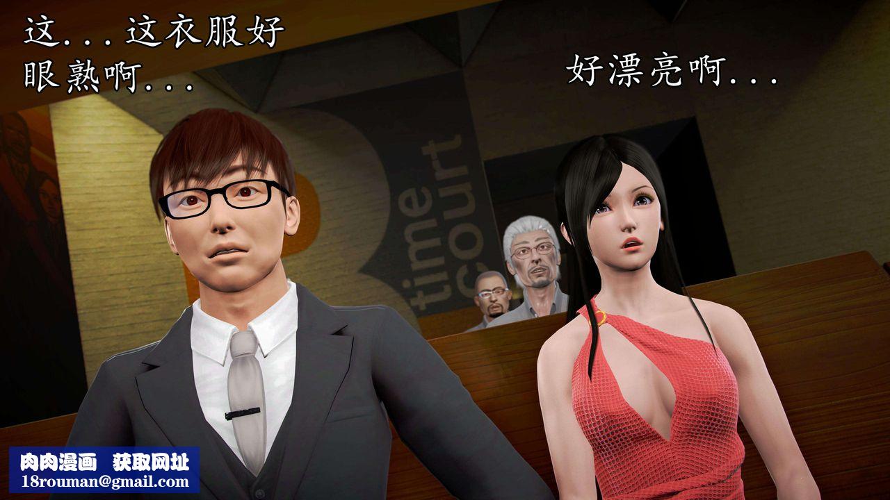 [3D]魔域人间第48话