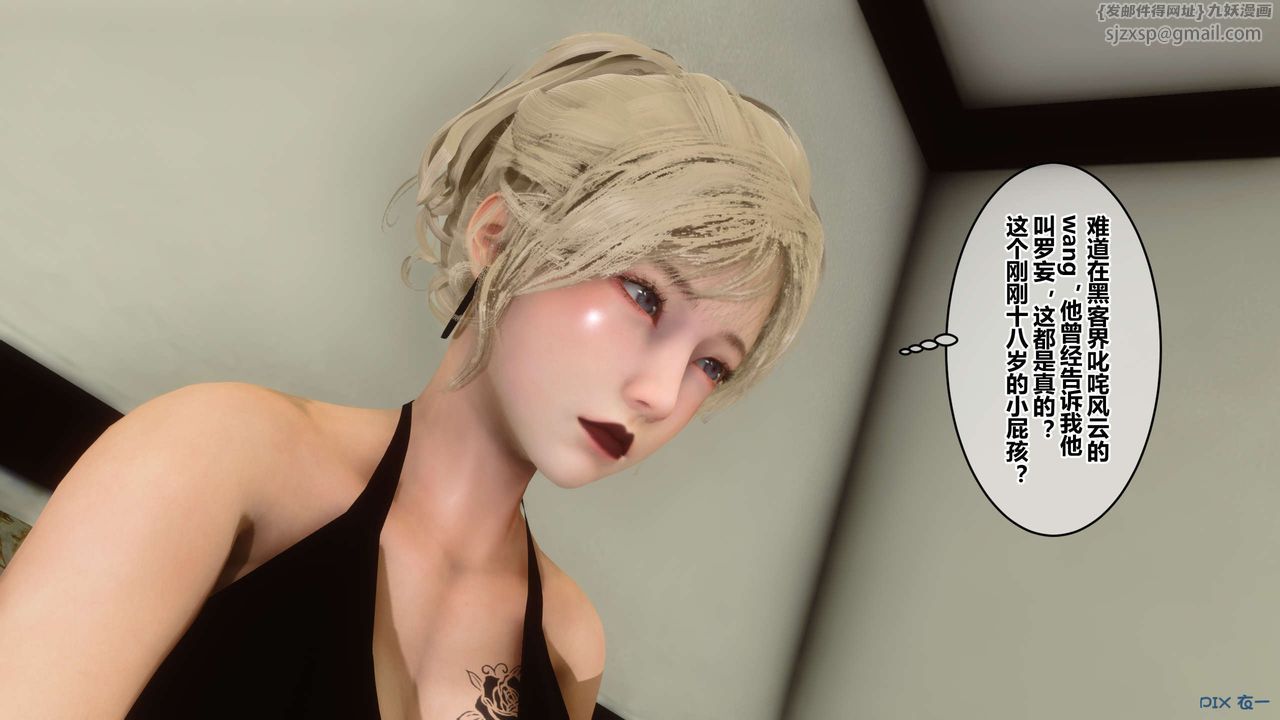 [3D]秘密高清無碼版第44話