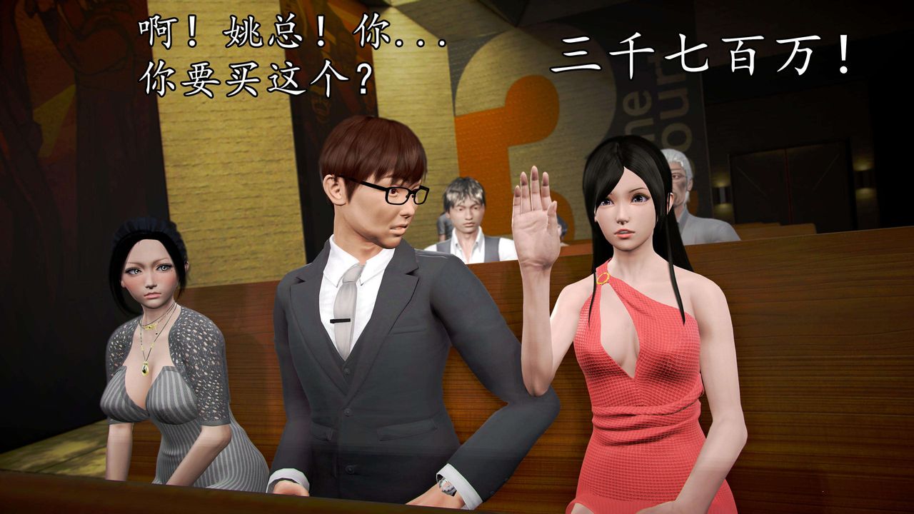 [3D]魔域人间第48话