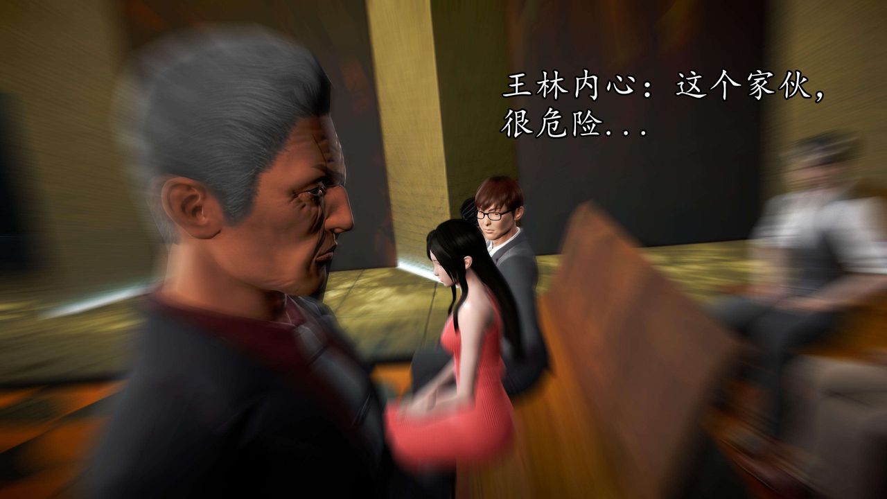 [3D]魔域人间第48话