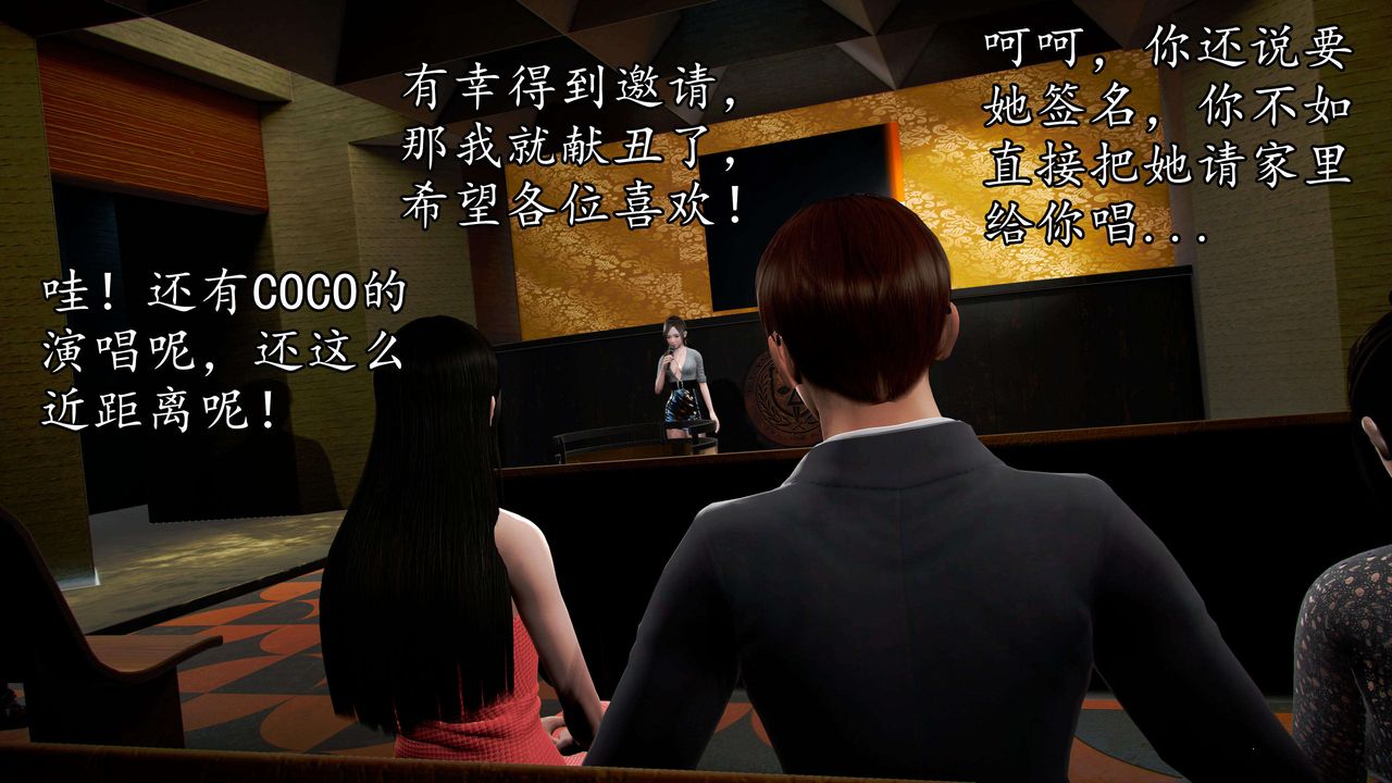 [3D]魔域人间第48话