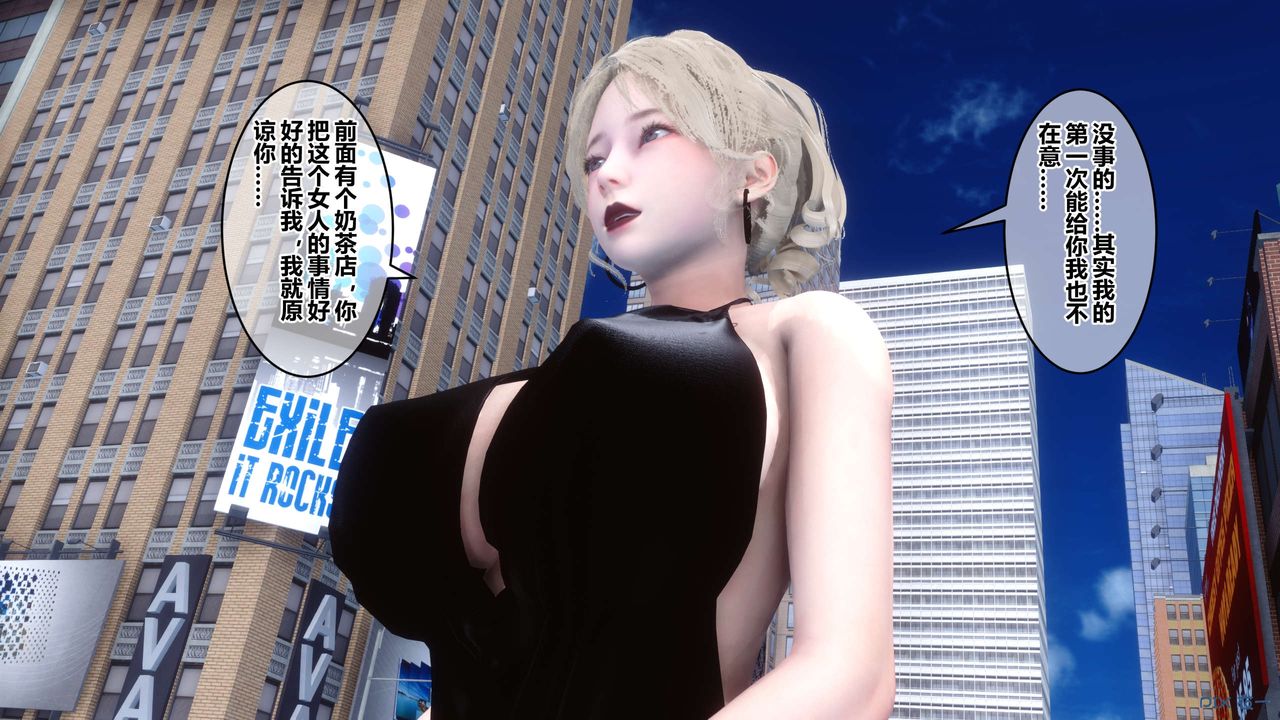 [3D]秘密高清無碼版第44話