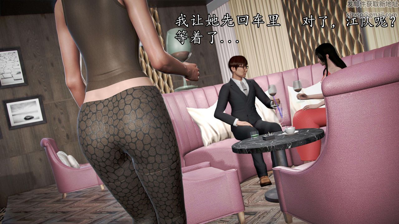 [3D]魔域人间第48话