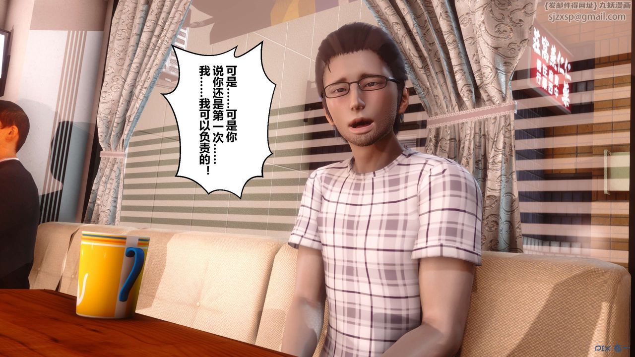 [3D]秘密高清无码版第44话