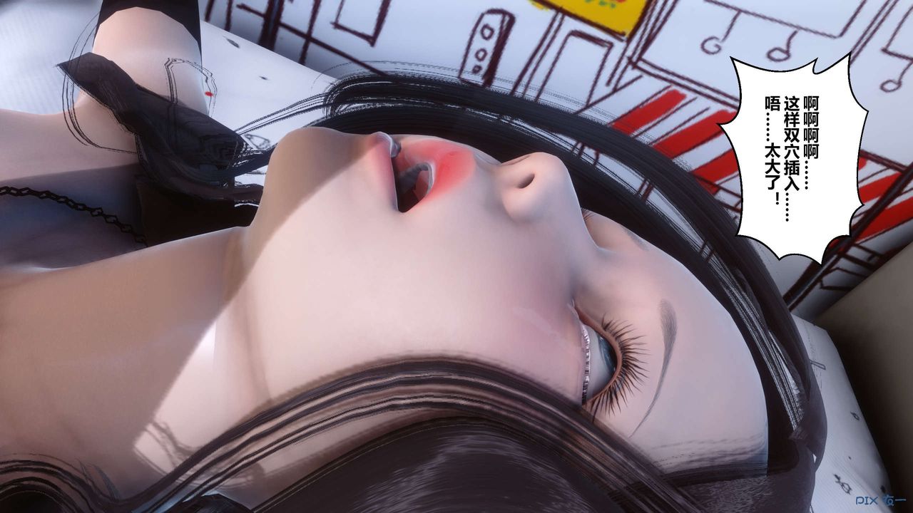 [3D]秘密高清无码版第44话