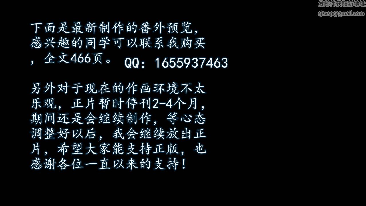 [3D]魔域人间第49话