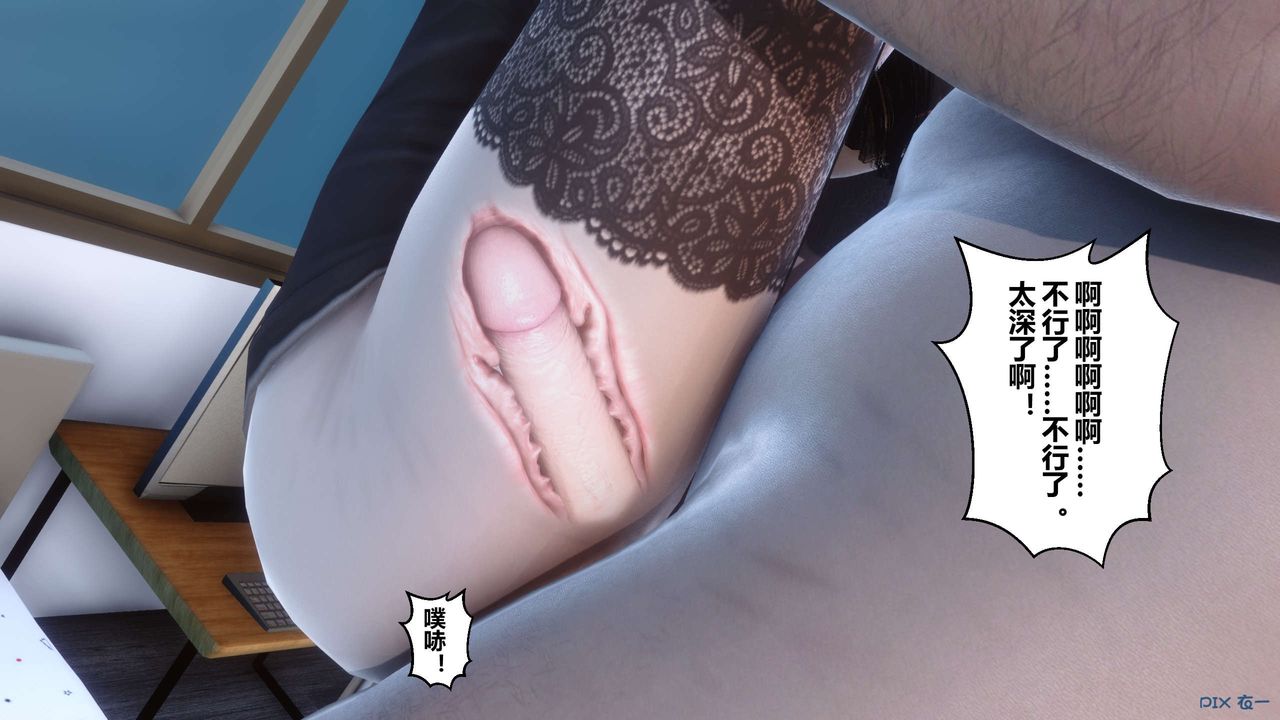 [3D]秘密高清无码版第44话