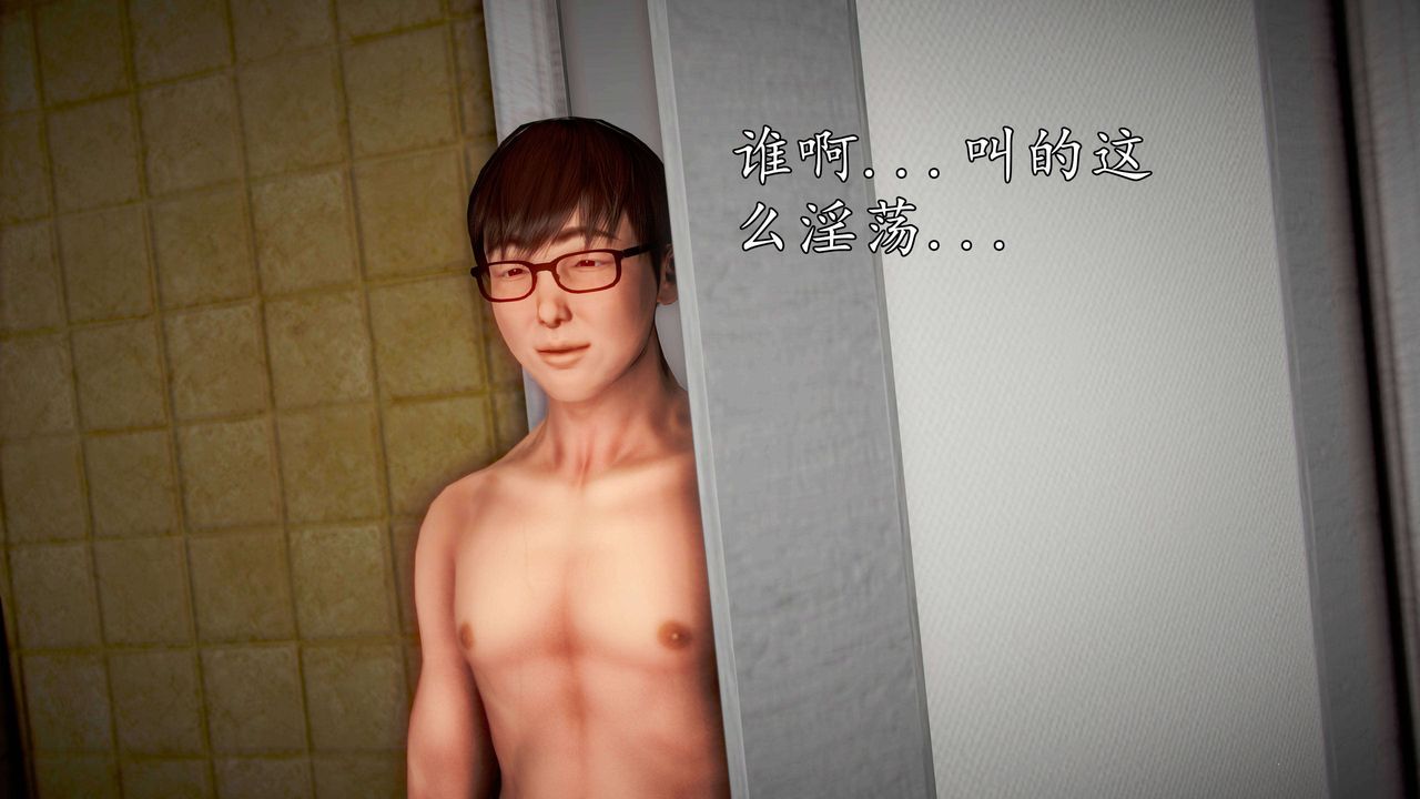 [3D]魔域人间第49话