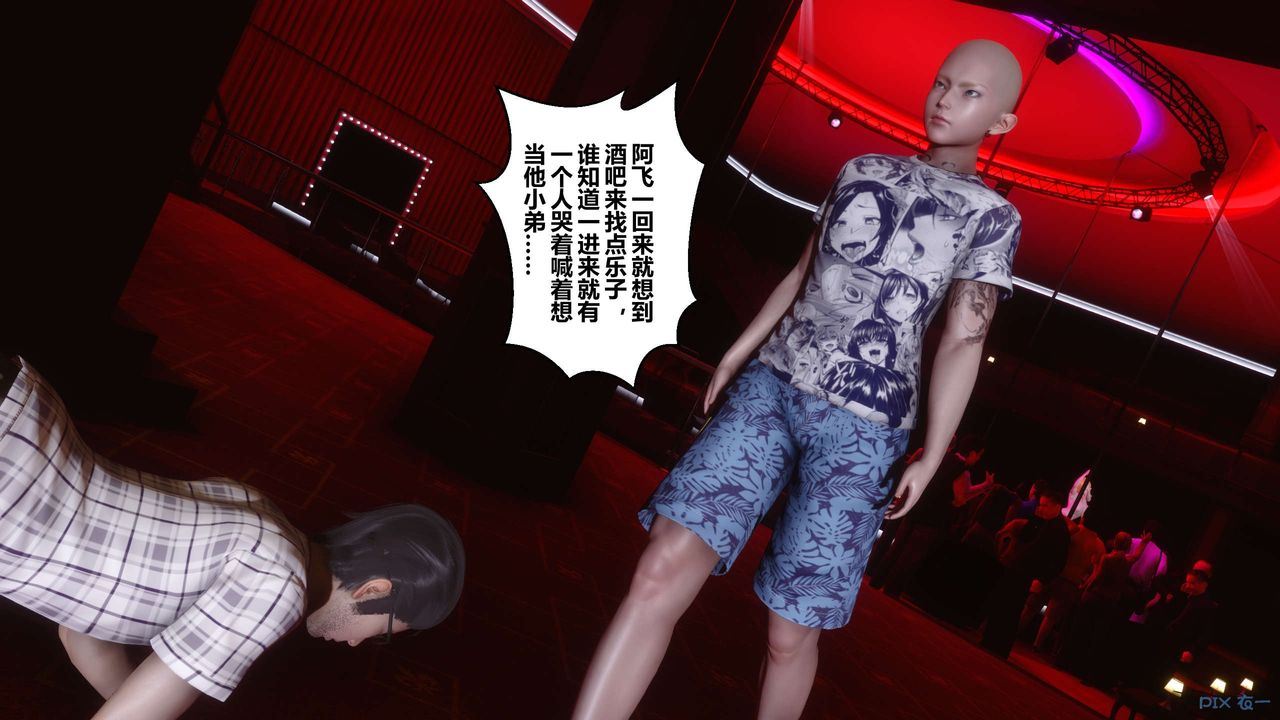 [3D]秘密高清无码版第44话