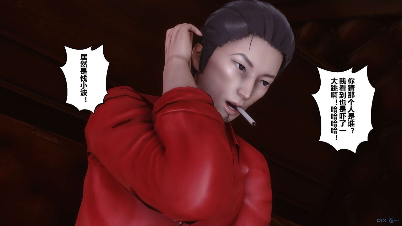 [3D]秘密高清無碼版第44話