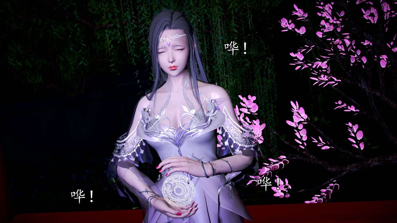 [3D]魔域人间第49话