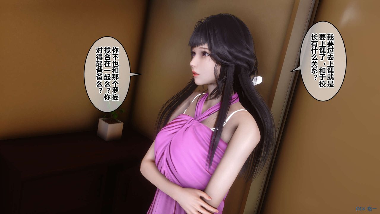 [3D]秘密高清无码版第45话