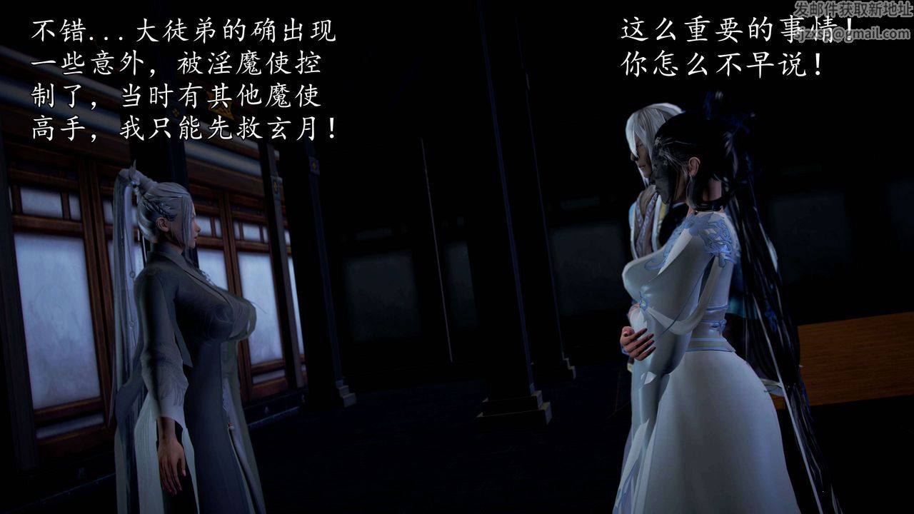 [3D]魔域人間第49話