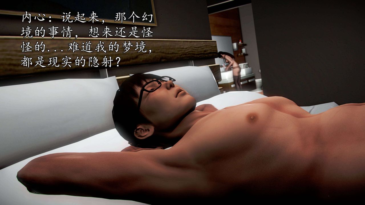 [3D]魔域人间第49话