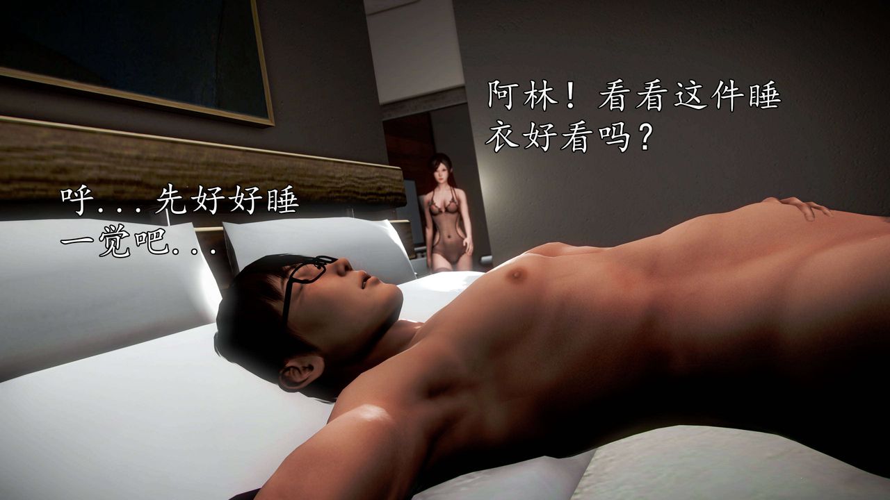 [3D]魔域人间第49话