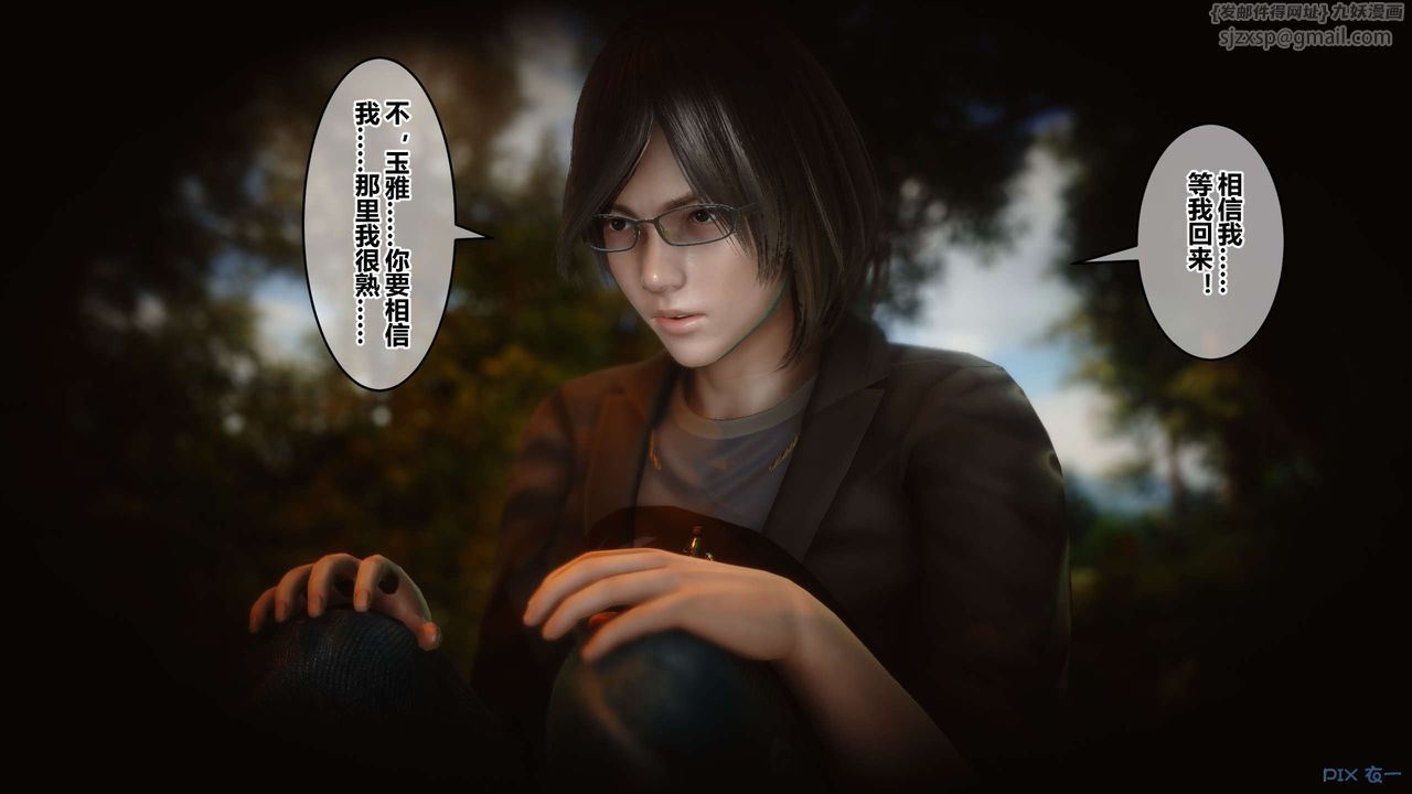 [3D]秘密高清无码版第45话