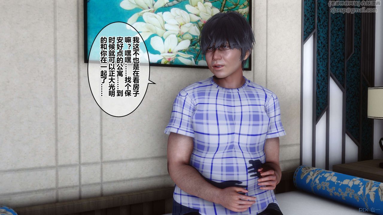 [3D]秘密高清无码版第45话