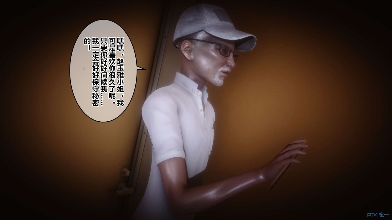 [3D]秘密高清无码版第45话