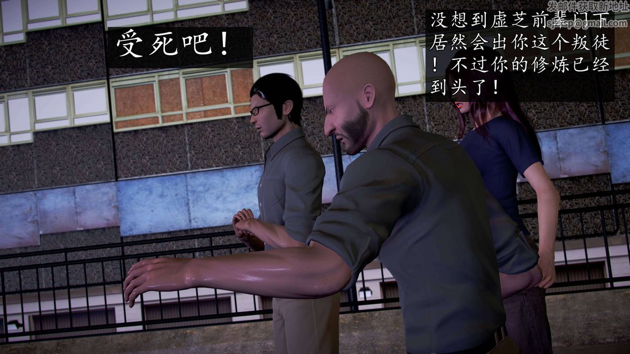 [3D]魔域人间第49话