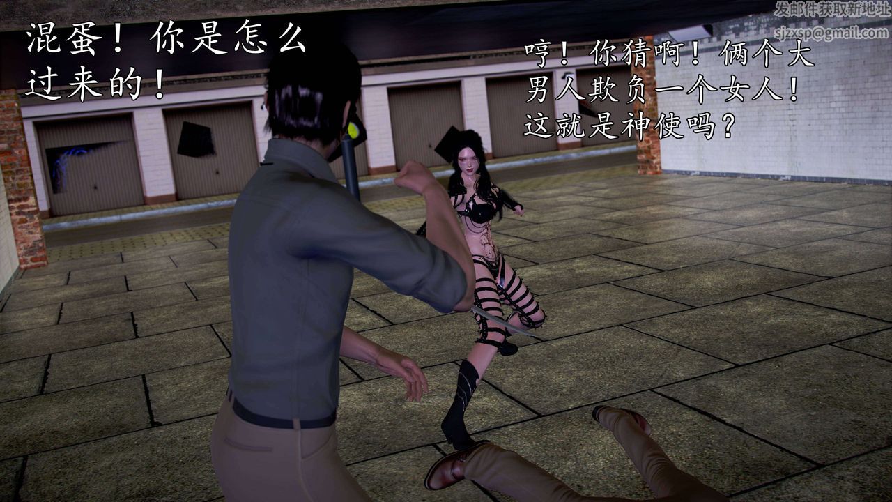 [3D]魔域人间第49话