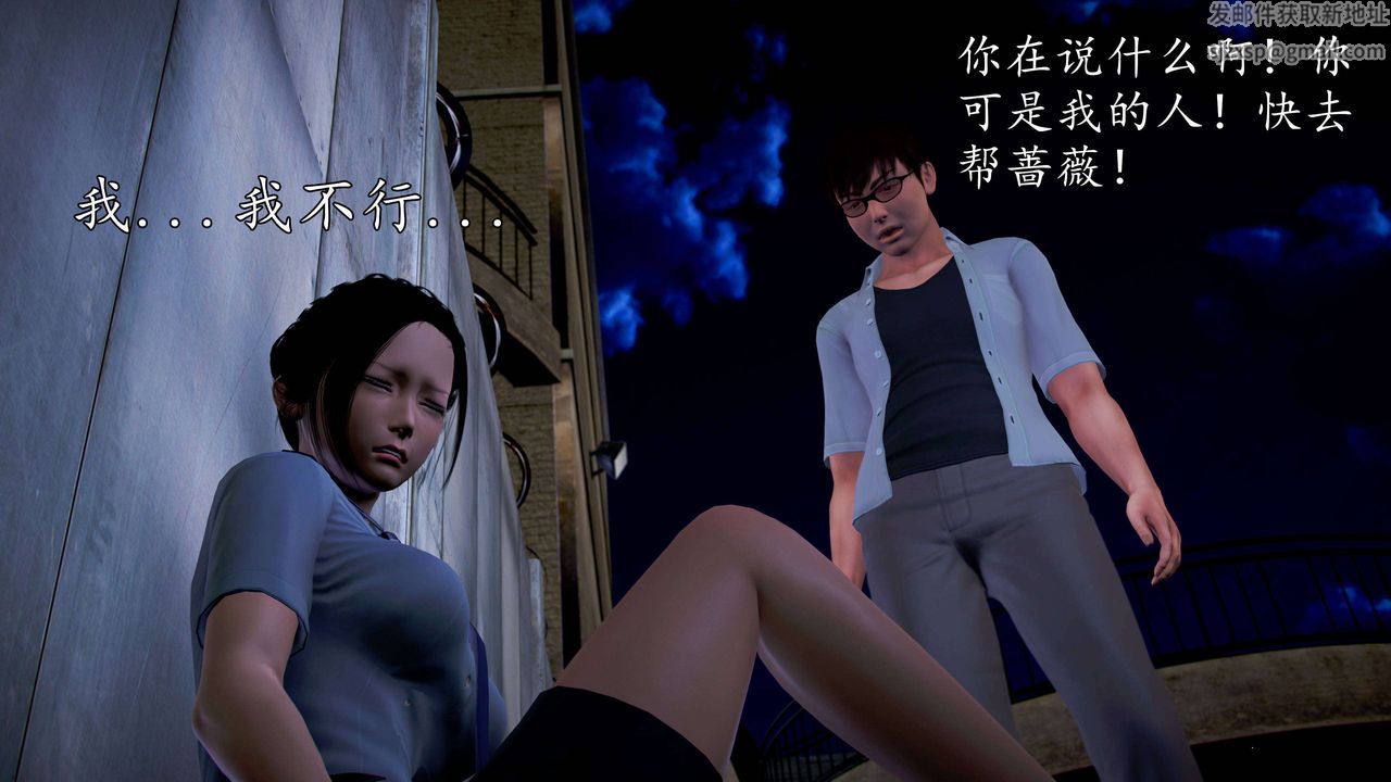 [3D]魔域人间第49话