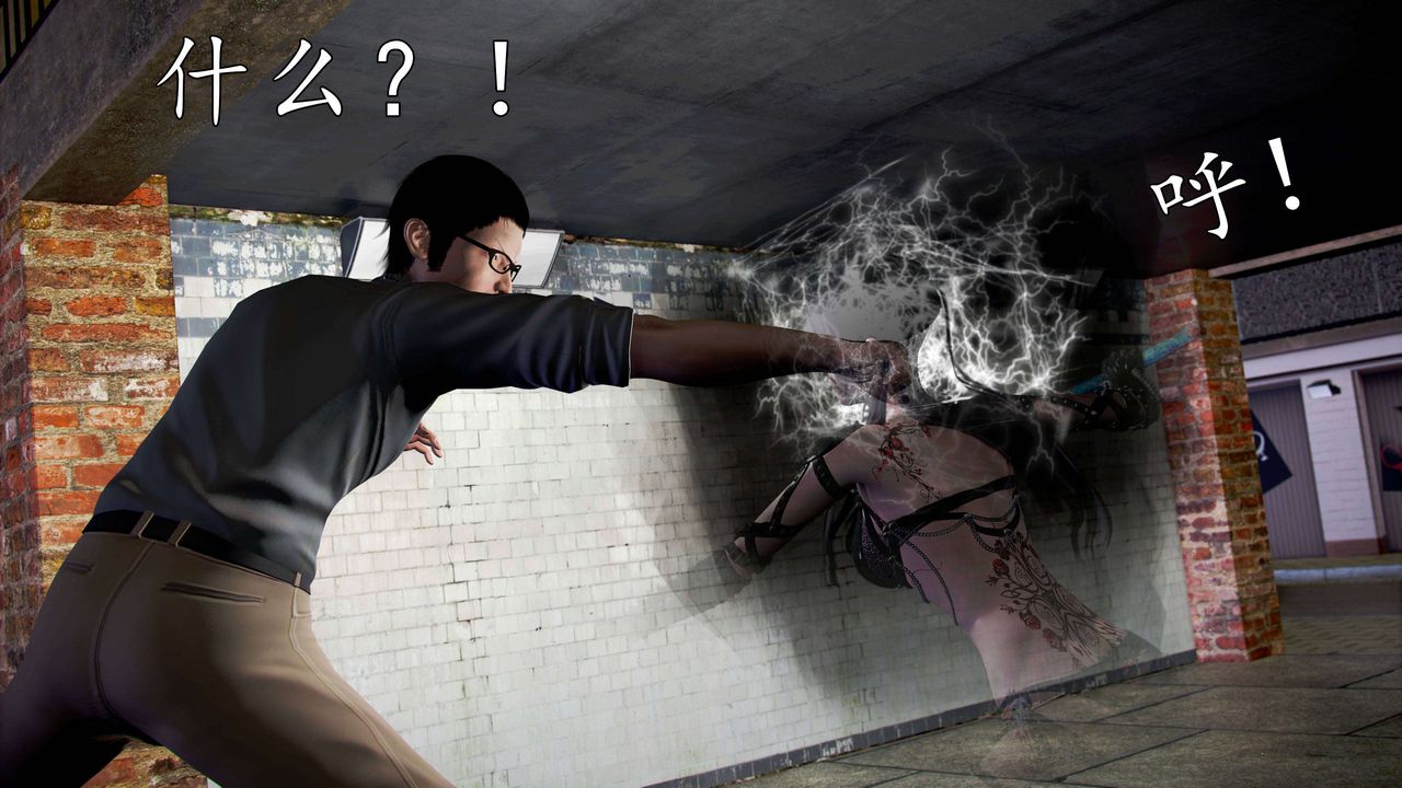 [3D]魔域人间第49话