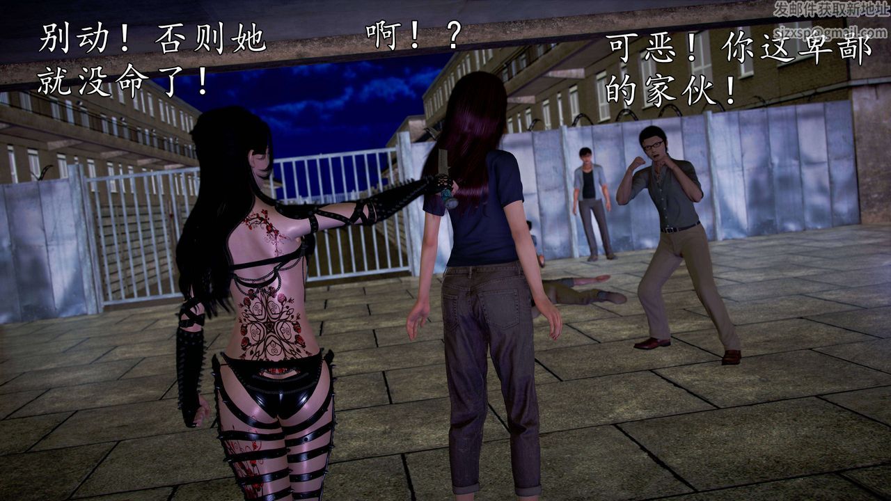 [3D]魔域人间第49话