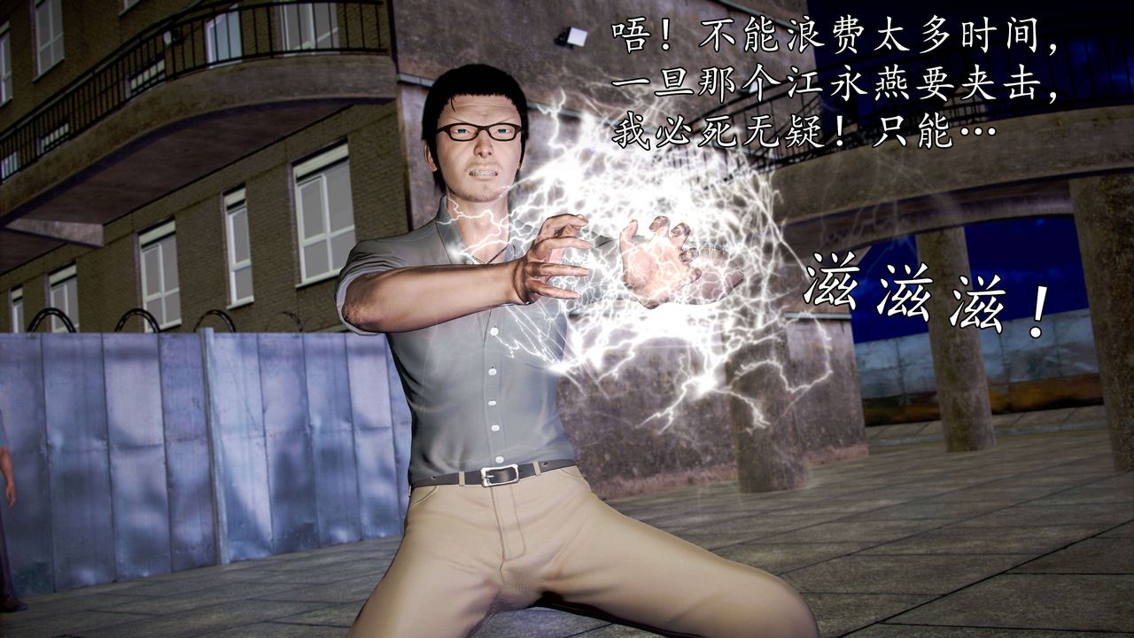 [3D]魔域人间第49话