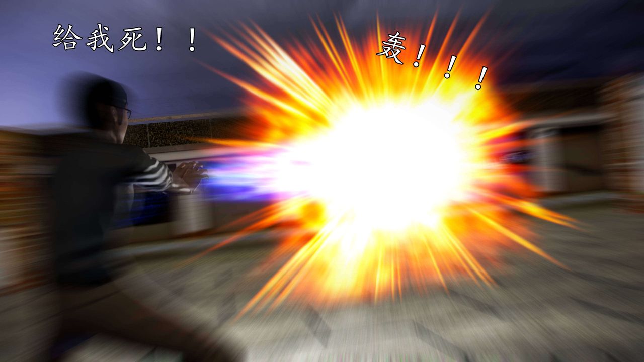 [3D]魔域人间第49话