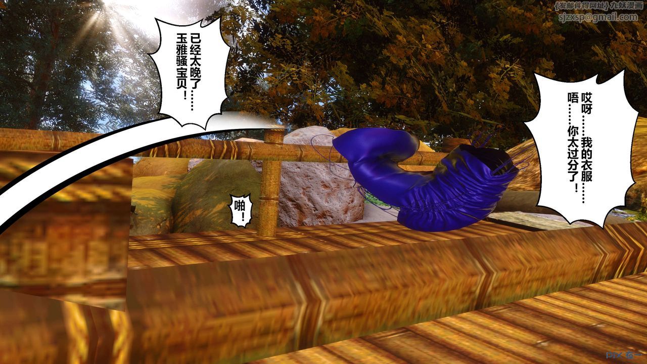 [3D]秘密高清无码版第45话