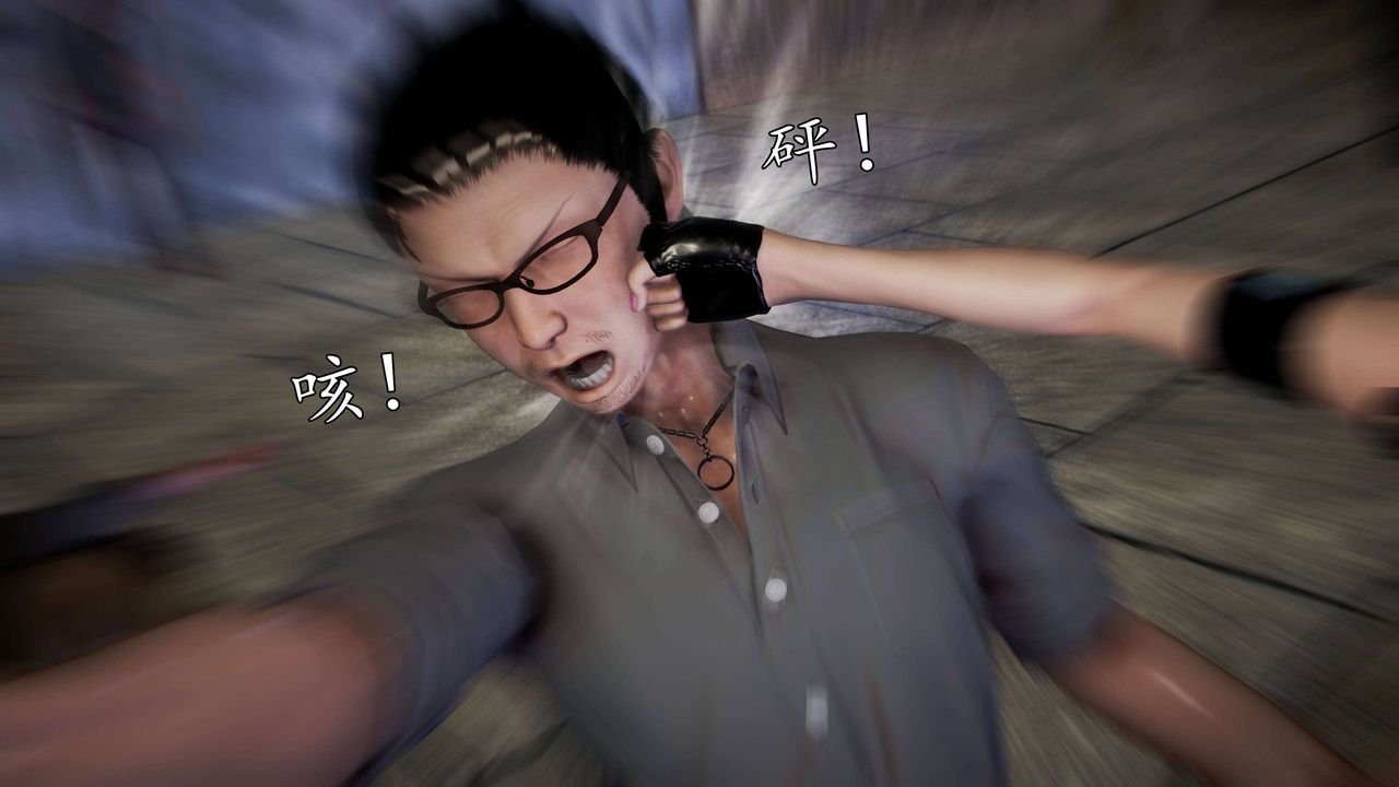 [3D]魔域人间第49话