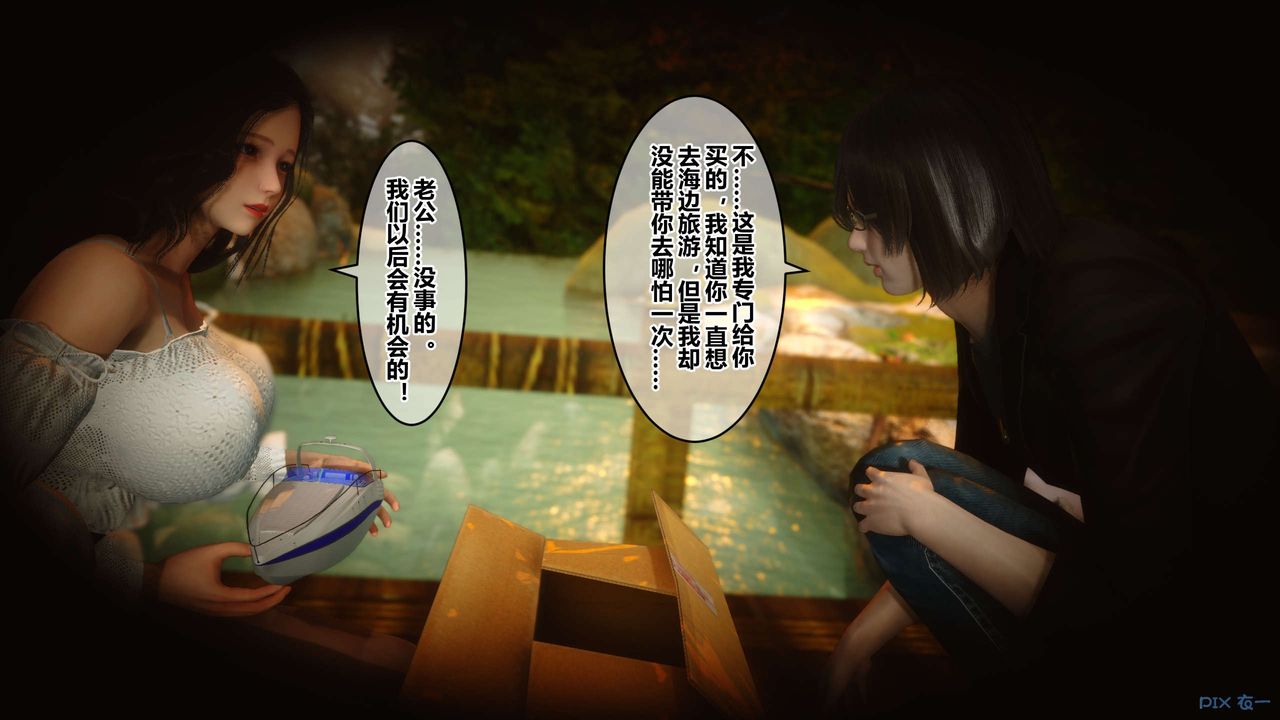 [3D]秘密高清无码版第45话