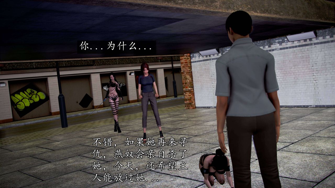 [3D]魔域人间第49话