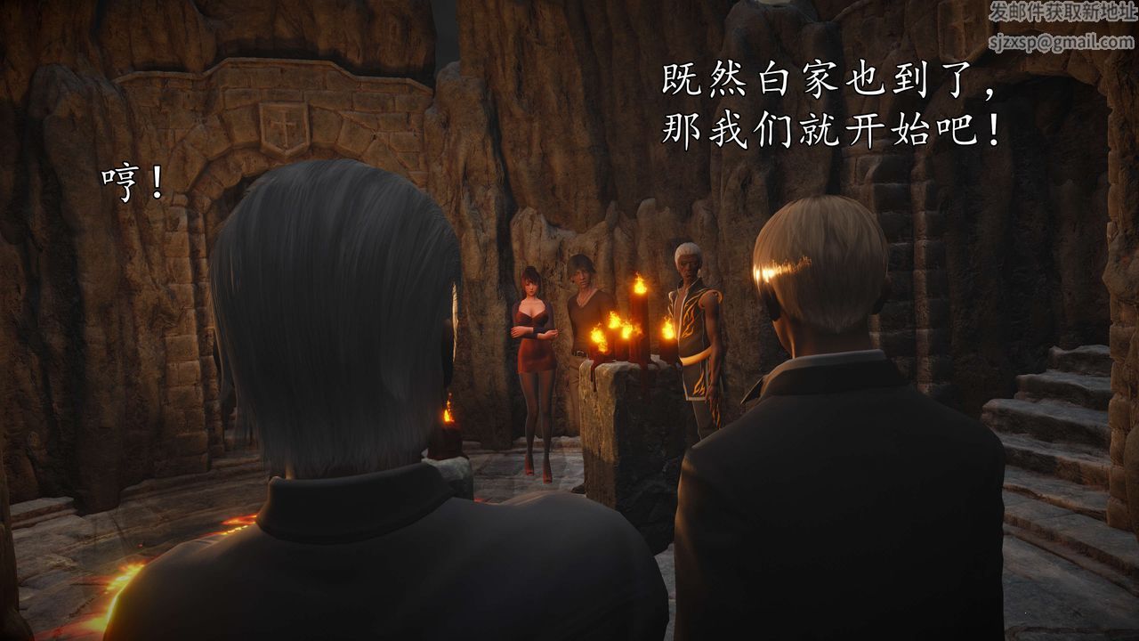 [3D]魔域人间第50话