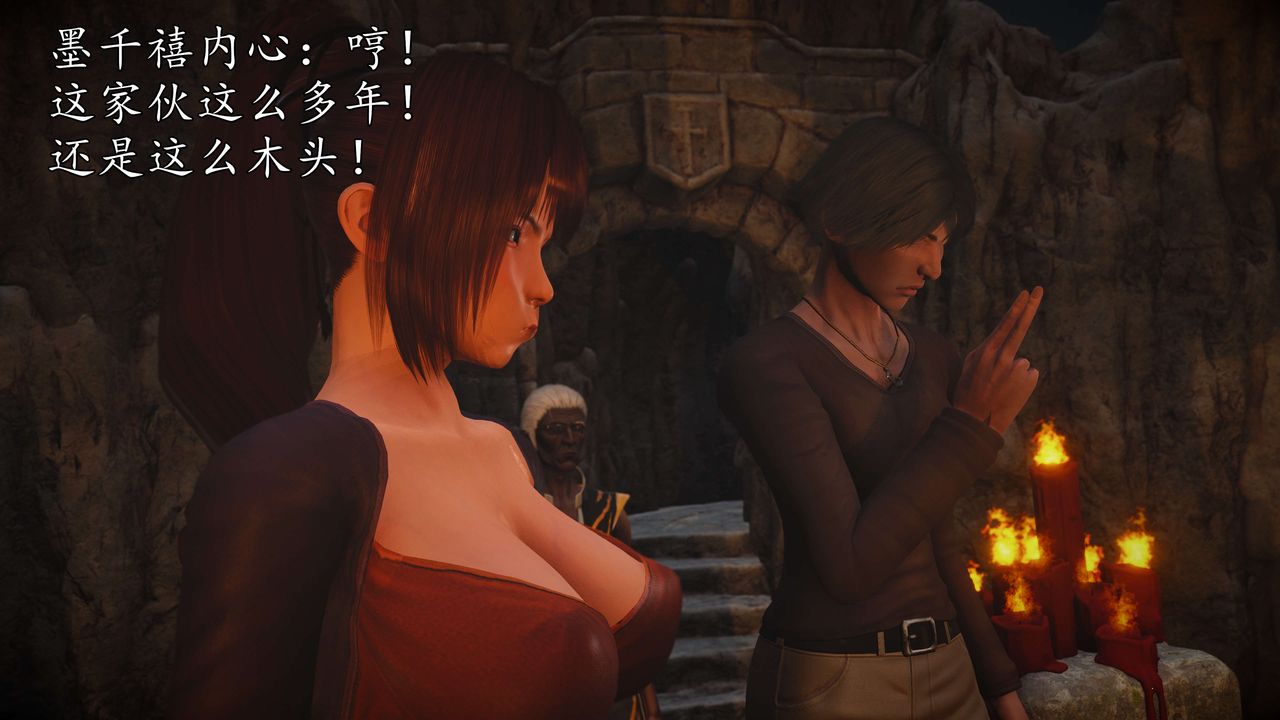 [3D]魔域人间第50话