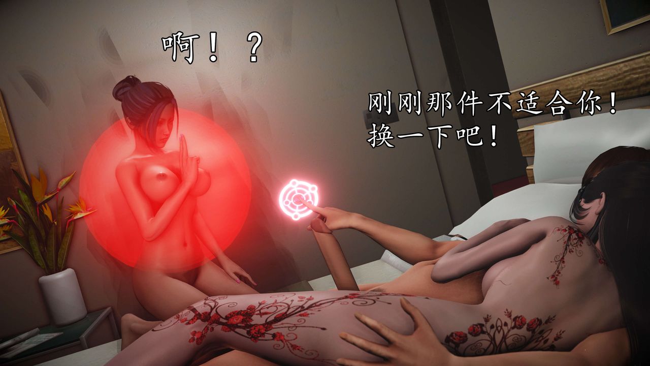 [3D]魔域人间第50话