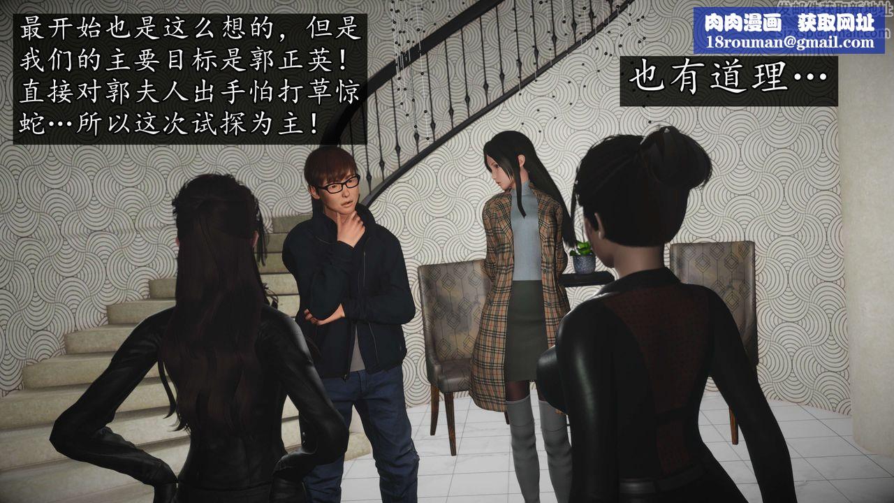 [3D]魔域人间第50话