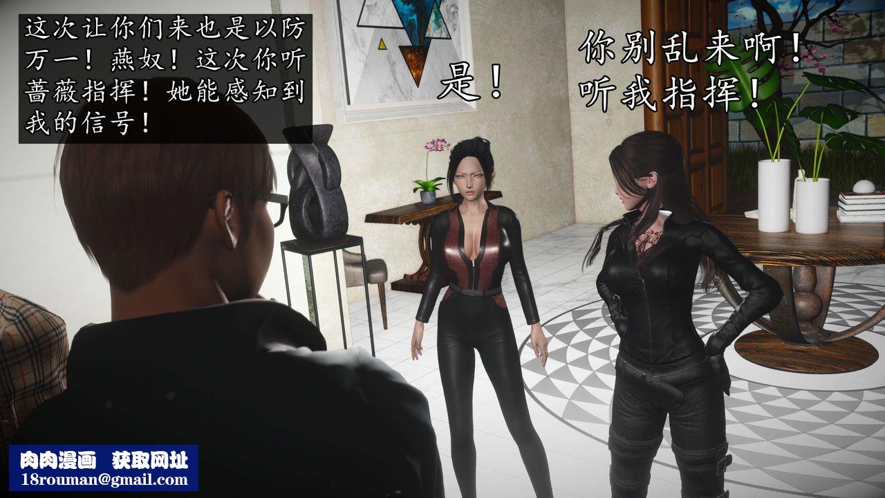 [3D]魔域人间第50话