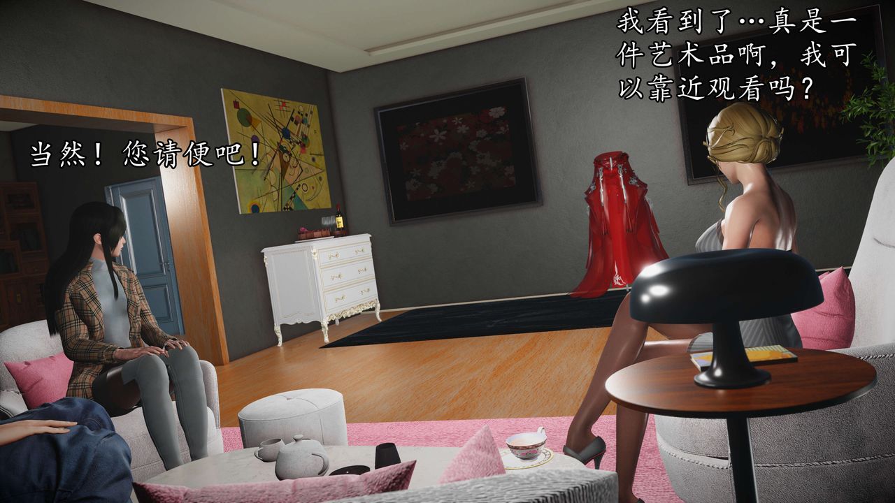 [3D]魔域人間第50話