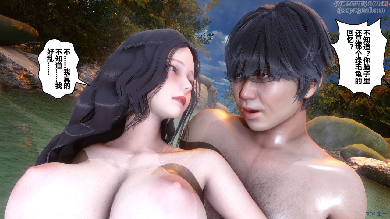 [3D]秘密高清无码版第46话