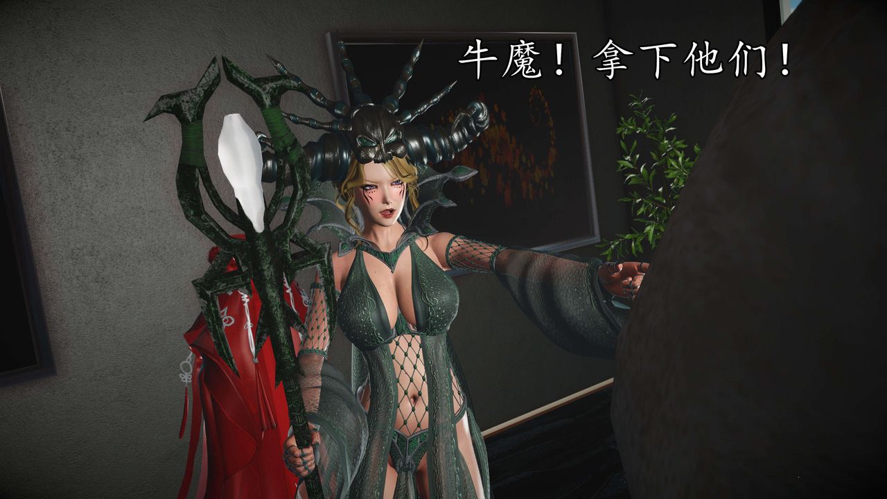 [3D]魔域人间第50话